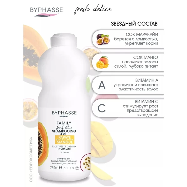 Byphasse Sampon pentru par 2in1 toate tipurile de par 750 ml - image 3