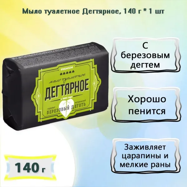 DEGTEARNOE sapun 140 gr - image 3