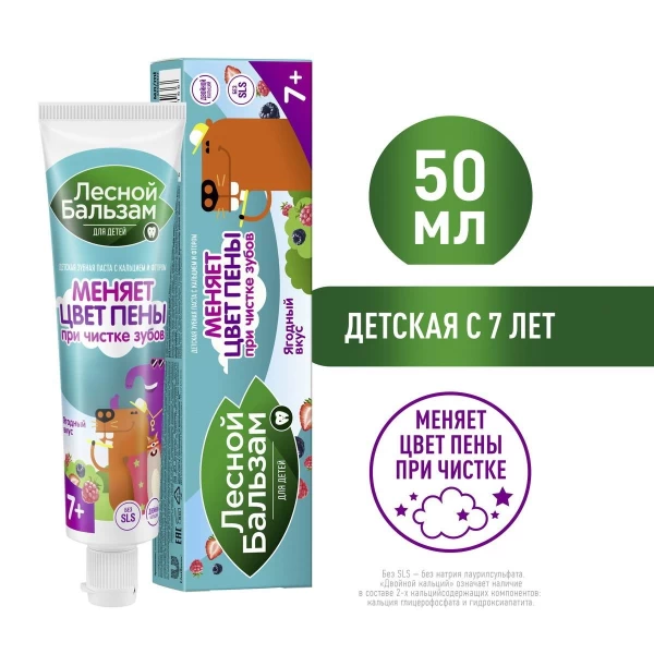 Lesnoi Balisam Pasta de dinti copii de la 7 ani 50 ml - image 2