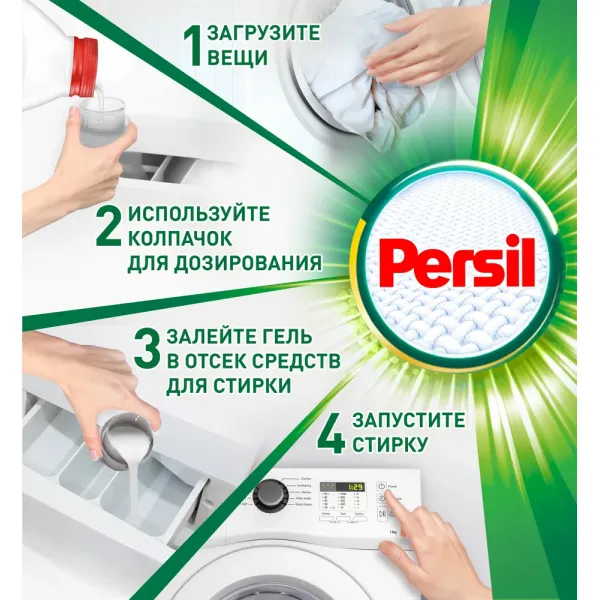 Persil Color Gel Deep Clean Гель для стирки 1.485 л 33 стирок - image 5