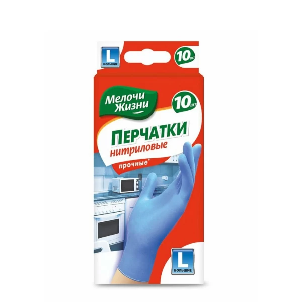 Мелочи Жизни Перчатки универсальные одноразовые нитриловые (размер L), 10 шт - image 1
