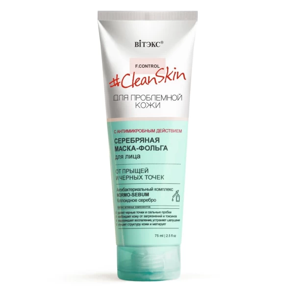 Mască-foiță argintie pentru față împotriva coșurilor și punctelor negre Clean Skin 75 ml - image 1