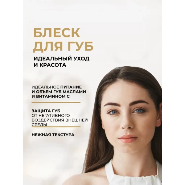 Eveline Luciu pentru buze 3D Brilliant Holografic № 53 - image 3