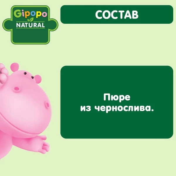 Gipopo Piure de fructe pentru copii Prune Uscate 80g - image 3