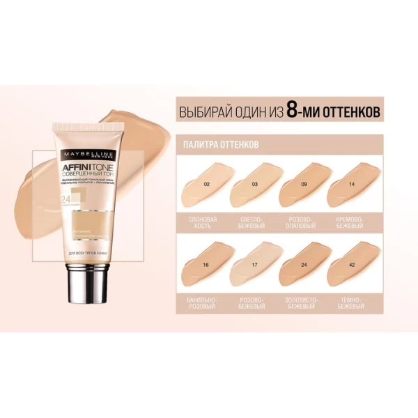 Fond de ten Affitone, 09 Opal Cream, 30ml, Maybelline - image 3