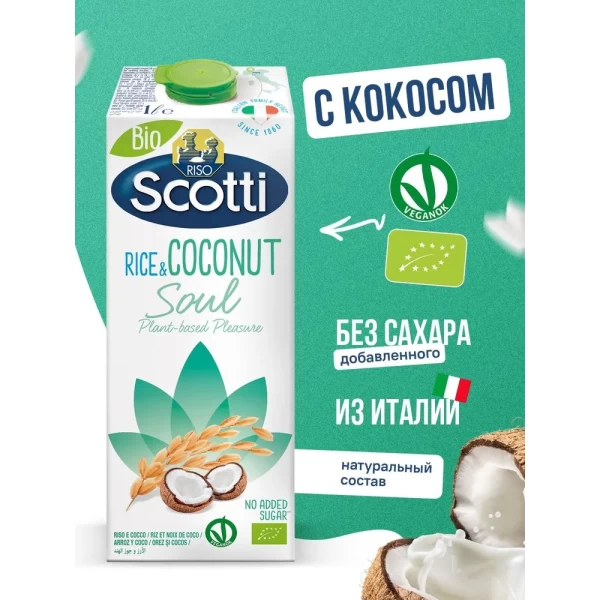 Riso Scotti BIO Рисовый напиток с кокосом, 1 л - image 2