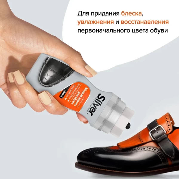 Silver Crema-luciu lichid pentru piele 75 ml Negru LS3003-01/LS2003-01 - image 5