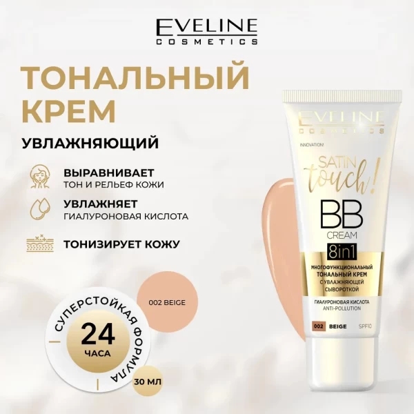 Eveline Fon de ten Satin Touch BB 8in1 Beige 30 ml - image 3