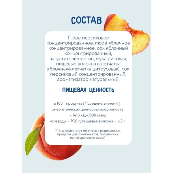 Cand o sa cresc Bucati de fructe mar si piersici (12 luni +) 30 gr - image 3