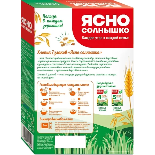 Ясно Солнышко Хлопья 7 злака 400 г - image 4