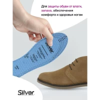 Стельки для обуви Silver Active-Fresh Latex Активная свежесть, всесезонные, размер 33-45 - thumbs image 4