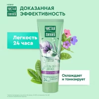 Cistaia Linia Gel-prospetime pentru picioare ameliorarea oboseala 75ml - thumbs image 2
