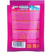 Zolusca Solutie pentru covor si mobila 50gr - thumbs image 3