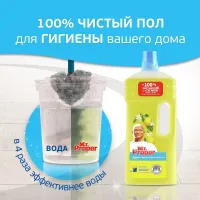 Mr. Proper Средство для мытья полов 1L Лимон - thumbs image 2