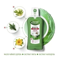 Лесной бальзам Ополаскиватель для десен Форте Актив 400 мл - thumbs image 3