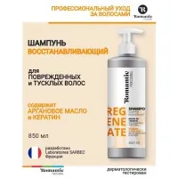 Romantic Professional Sampon 850ml Repair - thumbs image 3