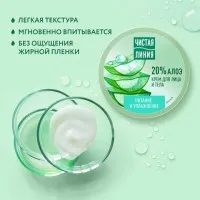 Cistaia Linia Crema pentru fata si corp hidratanta 50 ml - thumbs image 3