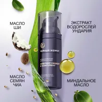 Ciornii Jemciug Crema pentru fata si gat 50 ml Sculptor Liftactivator - thumbs image 3