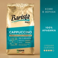 Barista Pro Cafea boabe Cappuccino 800 g - thumbs image 2