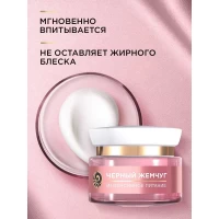 Ciornii Jemciug Crema de zi pentru nutritia fetei 46ml - thumbs image 6