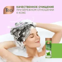 Шампунь Teo Beauty Nature 2in1 Nettle Shampoo & Conditioner 350 мл - thumbs image 4