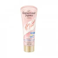 Silky Hands Crema pentru maini si unghii cu acțiune complexă, 72 ml