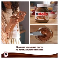 Nutella Crema de alune 400 gr - thumbs image 3