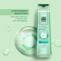 Чистая Линия шампунь мицеллярный мягкий 2в1 400 мл - thumbs image 2
