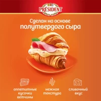 Крем-сыр President с ветчиной 400г - thumbs image 2
