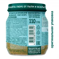 FrutoNanny Piure din dovlecel si cartofi 110g (5+) - thumbs image 3