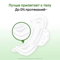 Kotex Natural Absorbante zilnice Normal 8 buc - thumbs image 5