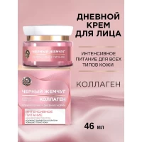 Ciornii Jemciug Crema de zi pentru nutritia fetei 46ml - thumbs image 2