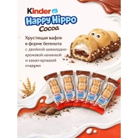 Kinder Happy Hippo Cacao, 5 buc - thumbs image 2