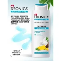 Deonica Crema-gel de dus 250ml Hranire - thumbs image 6