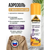 Armol Spray pentru insecte din molii 140ml - thumbs image 3