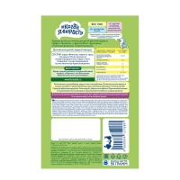 Cand o sa cresc Piure mar, pere si pepene galben 90g - thumbs image 2