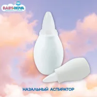 Аспиратор для носа Baby-Nova (3965210) - thumbs image 4