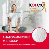 Kotex Tampoane Active Normal 16 buc - thumbs image 7