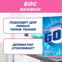 BOSS Pudra pentru indepartarea petelor 600gr - thumbs image 4