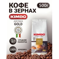 Kimbo Aroma Gold Cafea boabe 100% arabica 500 g - thumbs image 2