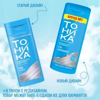 Tonica Balsam nuantator 150ml 9.02 Pearlescent - thumbs image 5