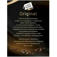 Carte Noire Cafea Original solubilă 95 g - thumbs image 3