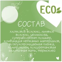 Подгузники-трусики Солнце и Луна ECO 3/M (6-10 кг), 44 шт. - thumbs image 3