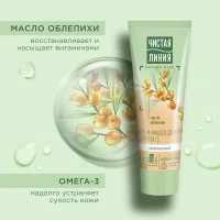 Cistaia Linia complex crema-ulei pentru maini si unghii 75ml - thumbs image 3