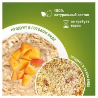 Iasno Solnishko Terci de ovaz cu caise 45g - thumbs image 3