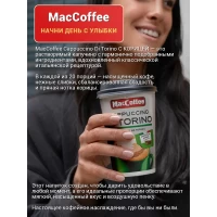 DiTorino Капучино с корицей 25 г - thumbs image 4