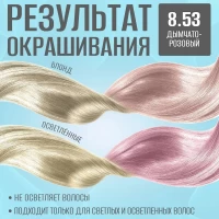 Tonica Balsam nuantator 150ml 8.53 Roz fumuriu - thumbs image 4