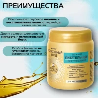 Balsam hranitor pentru toate tipurile de par 450 ml - thumbs image 4