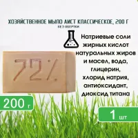 72% Sapun de rufe 200g in ambalaj - thumbs image 3