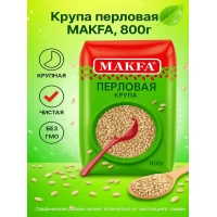 Крупа Макфа Перловая 800г - thumbs image 2